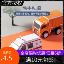 MINISO famous and excellent products pullback car series 3D three-dimensional puzzle childrens car toys easy to install over 6 years old