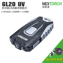 NEXTORCH Nalid GL20 UV dual light source mini flashlight USB Direct charge portable fluorescent detection lamp