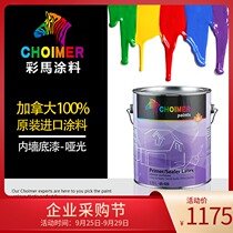 Canadian color horse paint original imported 65-026 interior wall paint antibacterial anti-cracking interior wall primer matte 3 7L