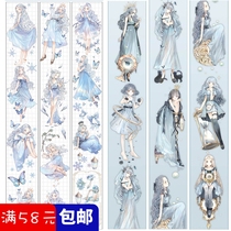 Tai San Society Does Not Sleep World Champion Pet Peet Transparent Handbill Clay tape Klein memory figures to the Star Journey