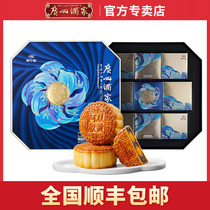 Guangzhou Restaurant Mooncake Jiuxingzan Mooncake Gift Box High-end Mid-Autumn Festival Gift Box Group Buy Wholesale