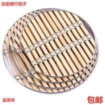 Bamboo Grate bamboo steamer Steamed Buns steamed buns Home Waterproof Bamboo Steam Cushion Steam Cage Rack Steam stainless steel cage Drawer Mat