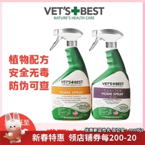 VetsBest Green Cross Cat Dog Deworst Spray of Flea Damage Ticks Extra Insecticide