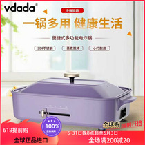 Japan imports Vdada multifunction cuisine pot electric barbecue meat boiler integrated household cooking and frying pan-electric hot pot