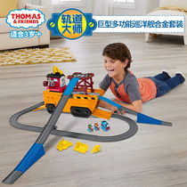  Thomas and Friends Little Train Track Master Giant Multi-function cruiser Alloy set toy GDV38