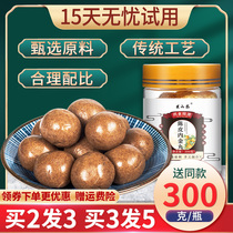Chenpi Nei Jin Pill Tongrentang Seabuckthorn Cake Health Pills Xiaoji Yangwei Yam Chicken Nei Jin Pill