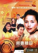 DVD version Idle Wife Pretty Mother] Zheng Huiyu Chen Zhicai 13 episodes 1 disc