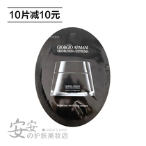 5 pieces of Armani black key to the Splendid Face Cream Cream 1ml Black Shine Stone Face Cream SMALL SAMPLE
