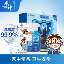 Want Want water god life sterilization gift box set hypochlorous acid water sterilization non-84 disinfectant Non-alcoholic ethanol