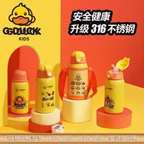 Little yellow DUCK G DUCK G DUCK childrens Cup boy thermos cup student kettle 316 stainless steel cartoon baby water Cup