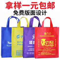 Non-woven bags custom-made environmentally friendly handbags shopping custom printing logo urgent printing customized advertising spot