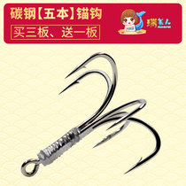 Cat hook Fish hook Large special three-claw five-claw anchor hook Five fish hook Barb silver carp bighead anchor hook Iseni large