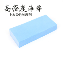 Handmade leather leather carving DIY tool dedicated sponge dye dye sponge on water
