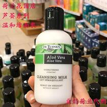 Dutch garden shop aloe low-foam facial cleanser makeup remover water cleansing 150ml deep cleaning