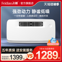 Flying carving lighting Wind heating Bath bully lamp Heating integrated ceiling exhaust fan Lighting integrated bathroom bathroom heater