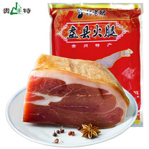 Guizhou specialty Panxian Ham old ham 500g hind leg bacon yyln pier side money natural refers to inkstone mixed yuan
