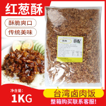 Source with red rice commercial Taiwan halide pellet red grapeheads salty cage pack 1kg