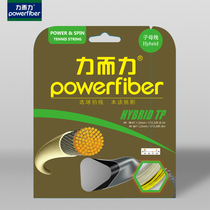 Force and force spiral tennis sub-line High-end sub-bus PU line tennis line control ball rotation