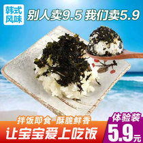 Golden buckwheat mixed rice seaweed crushed 50g mixed rice seaweed ready-to-eat roasted seaweed Sesame fried seaweed childrens baby snacks