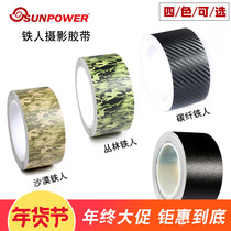 Taiwan Iron Man photography tape Camera lens protection Carbon fiber sticker Camo film and television tape does not leave glue Canon