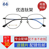 Famao ultra-light pure titanium myopia frame with anti-blue lens polygon Net red small face round frame 957A