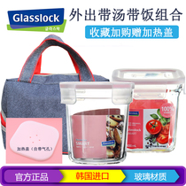Glasslock glass lunch box with soup and porridge heat-resistant microwave oven special square lunch box with heating lid