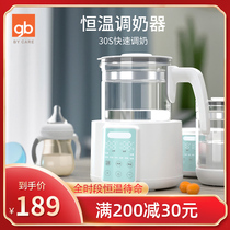 gb good child constant temperature miller warm miller baby flush milk powder insulated pot intelligent automatic thermostatic hot water pot
