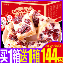 Cranberry snowflake crisp cookies Net red snacks Snacks burst pastries Bulk snacks Snack food Nougat