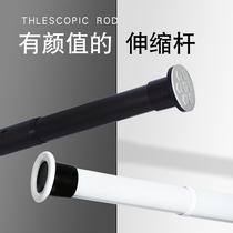 Curtain Rod-free bedroom installation balcony clothes rod telescopic rod single rod shower curtain rod support rod hanging