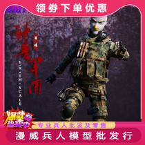 God Beast Legion Corps soldiers Youchen 1 9 Proportional Soldier Modern Military Movable Doll