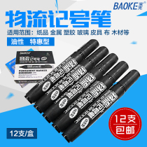 Baoke marker pen MP-291 Express pen oil pen blue black marker pen big head pen quick dry box head pen