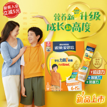 (Flagship Store) Nestle Aispei Student Liyue Milk Powder Boxed 350g