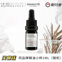 USA Odacite Jo L jojoba oil lavender oil balance fat pore clear essence oil 5ml
