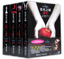 Twilight City Precise Book Full Set of 4 Books Stephanie Twilight City Twilight Moon Moon Moon Food Break Xiaoxiao Twilight City Precise Chinese Version Twilight City Xuan Xun