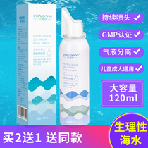 Benonen Physiological Seawater Nasal Sprayer Children Adult Physiological Sea Salt Water Nasal Wash Rhinitis Spray