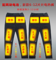 Electric heating cotton pants thick knee pads warm and warm pants men and women winter plus velvet smart charging treasure heating pants