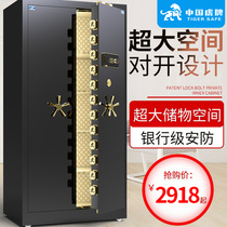 Tiger safe 1.5m1.8 meters office large household single and double door double door double opening vault fingerprint double door bank dedicated fire safe commercial anti-theft storage jewelry box 1.5m