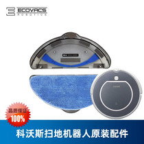 Cobos robot Magic Mirror S water tank Jinrui CEN540 Lingxi CEN546 rag water tank humidification water reservoir