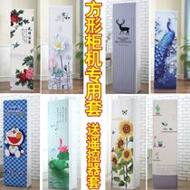 Free remote control cover Korean cartoon vertical air conditioning cover square cabinet machine cover Gree cabinet air conditioning cover cover