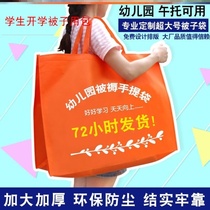 Students start school quilt with bag containing moving special large capacity childrens kindergarten with quilted bags