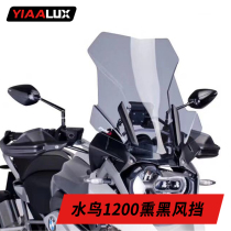 Yeya BMW waterbird windshield r1200gs adv windshield transparent blackened plus high PC