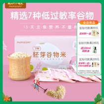 MOMZOOM baby nutrition porridge rice 15 days 7 kinds of grain germ rice