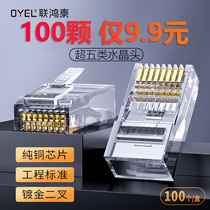 100pcs Oyel Network Cable Crystal Head RJ45 Super Five Category 8-core Pure Copper Computer Network Connectors 8P8C