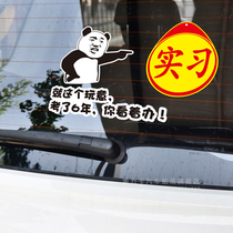 My internship logo is not a fun car sticker female driver funny novice on the road creative text sticker