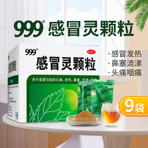 39 999 cold particles 9 bags 39 cold prescription agent hot nasal plug flow pain