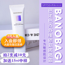 South Korea BANOBAGI Barnobach sunscreen female spf50 anti-ultraviolet isolation Bai No Baiqi does not rub mud