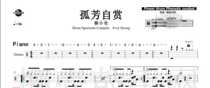 (496) Yang Xiaofeu-Solitary Fang Self-Bounty Drum Jazz Drum Original Drum Music pop music