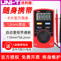 Youlide UT 1.2 million Table digital high-precision electric multimeter small automatic portable card