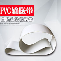  White PVC conveyor belt Food grain small conveyor belt Steamed buns cold skin noodle pressing machine ring assembly line belt