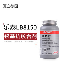 Lotte 76732 LB8150 Silver-Based Bite Resistant High Temperature 76764 Anti-Clutch Lubricant